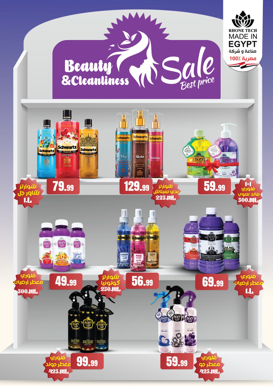 el-mahallawy offers from 9oct to 1oct 2025 عروض المحلاوي من 9 أكتوبر حتى 1 أكتوبر 2025 صفحة رقم 61